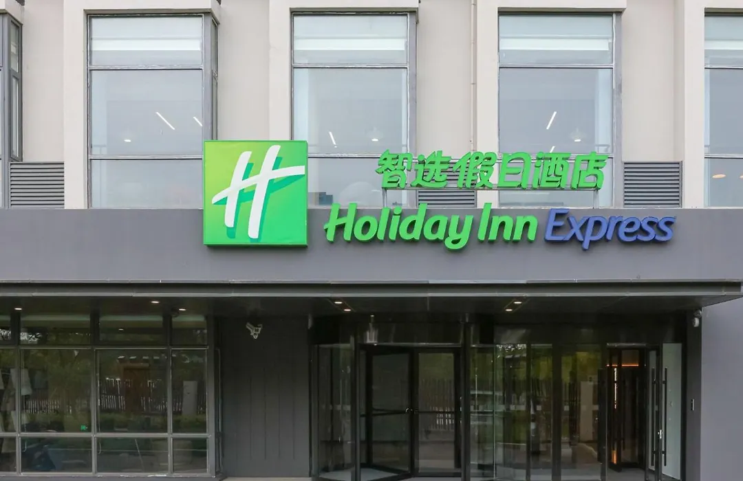 Holiday Inn Express Shanghai Pudong Airport By Ihg-1